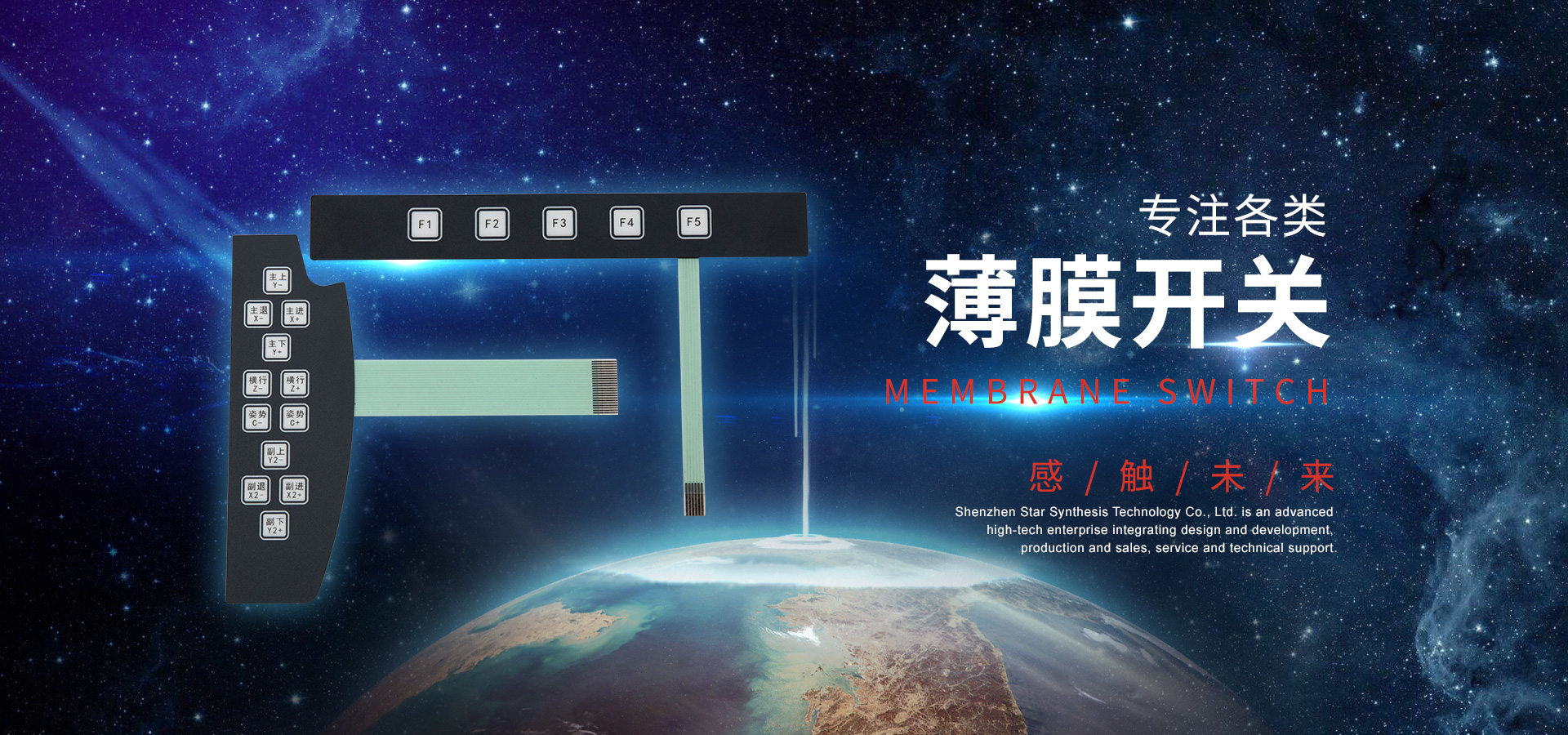 深圳市彙鑫合成科技有限公司